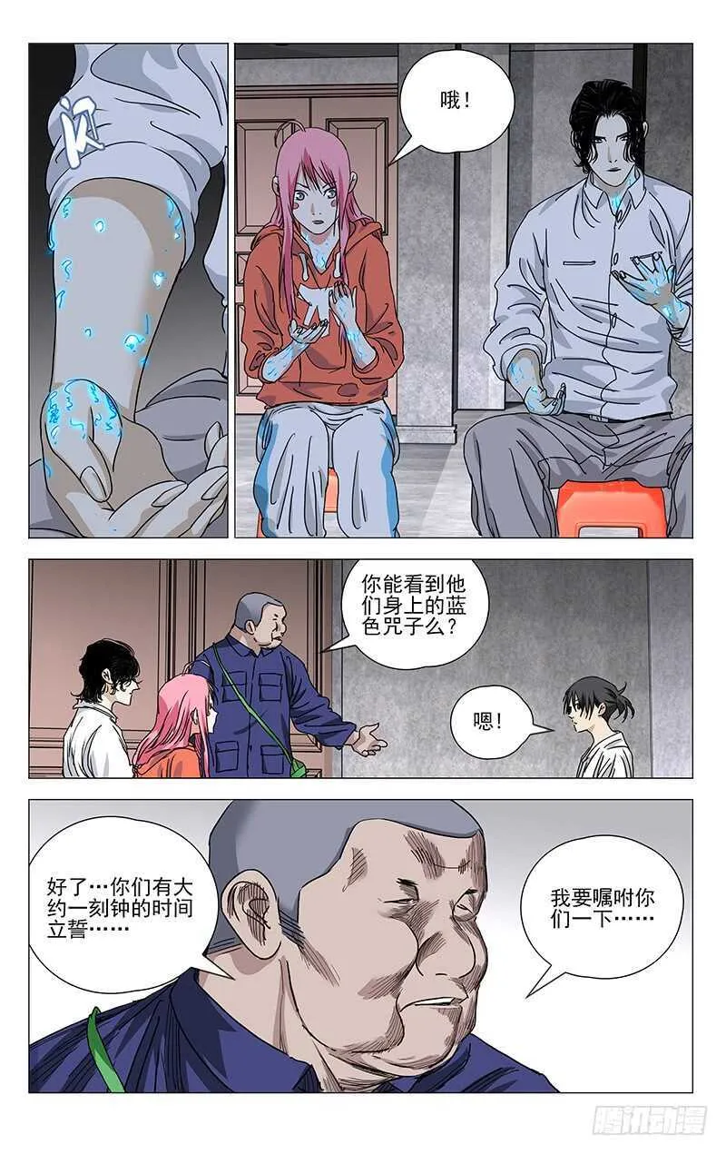 398 张楚岚你干了什么！ 第12页