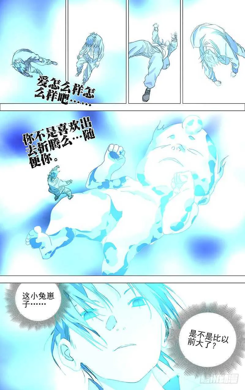 397 陆家兄妹的决定 第1页