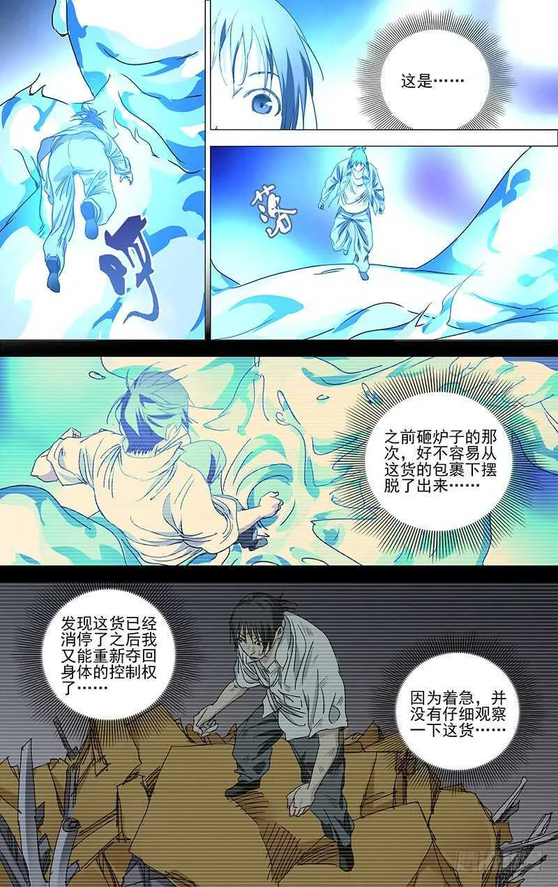 397 陆家兄妹的决定 第2页