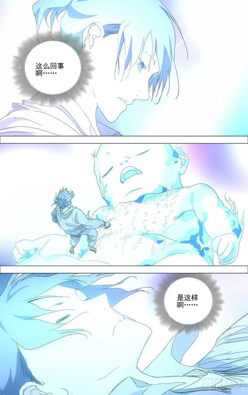 397 陆家兄妹的决定 第5页