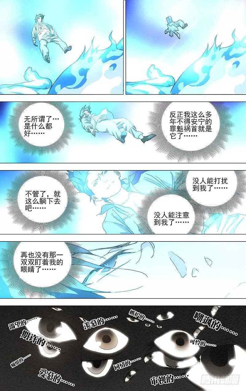 397 陆家兄妹的决定 第6页