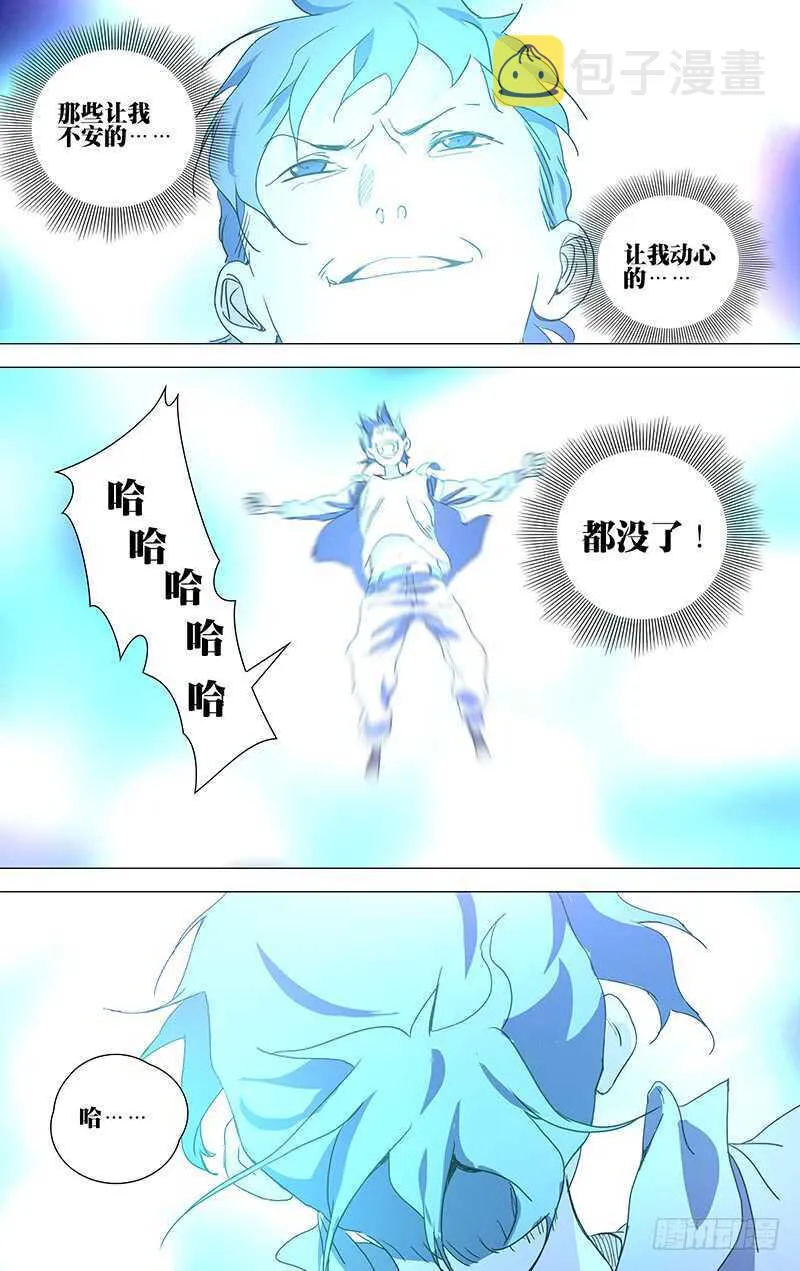 397 陆家兄妹的决定 第7页