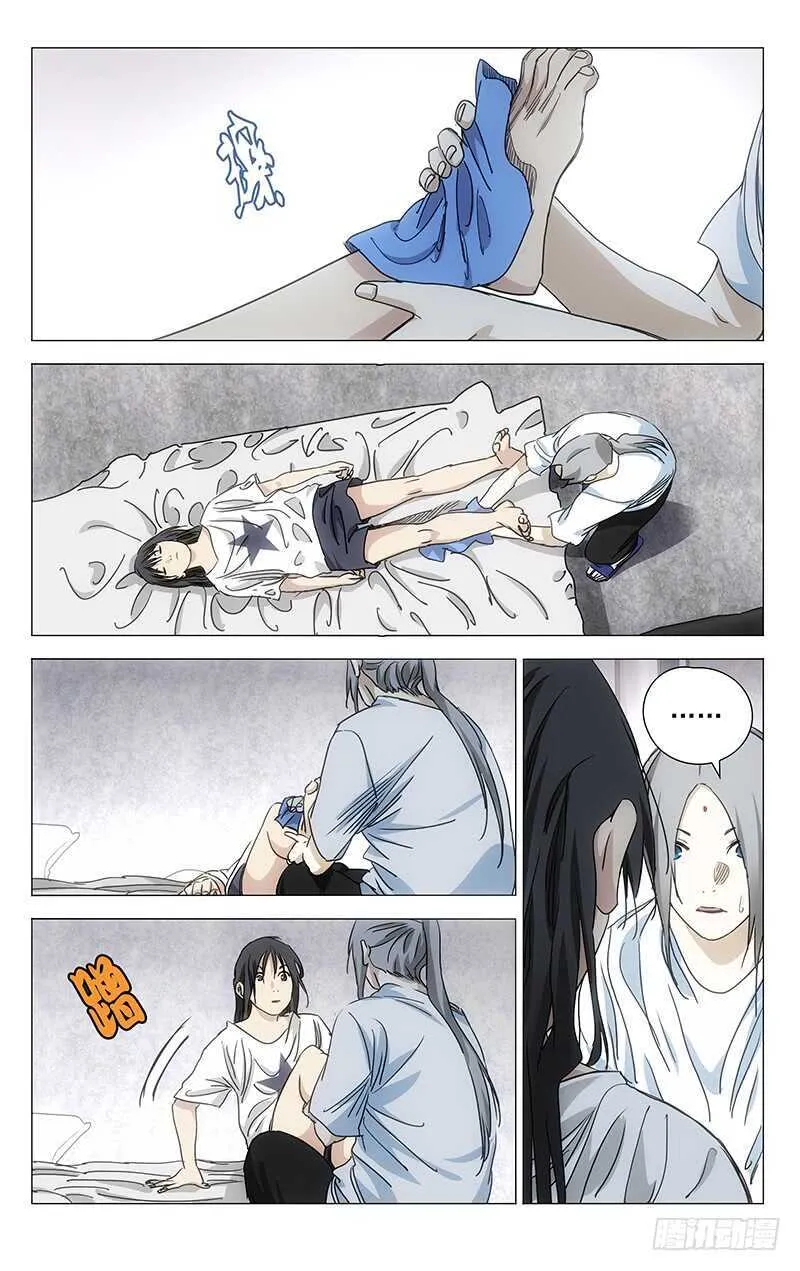 397 陆家兄妹的决定 第10页