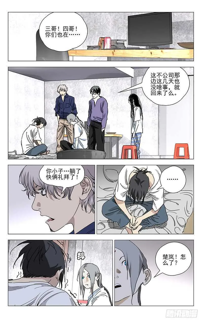 397 陆家兄妹的决定 第11页