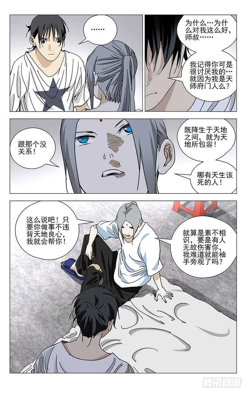 397 陆家兄妹的决定 第13页