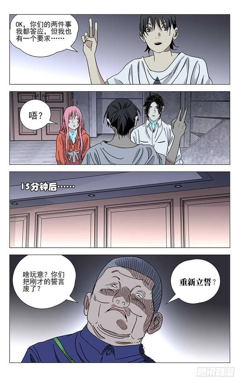 400 吕家有变 第1页
