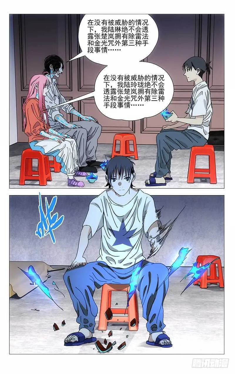 400 吕家有变 第3页
