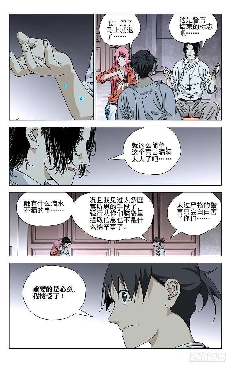 400 吕家有变 第4页