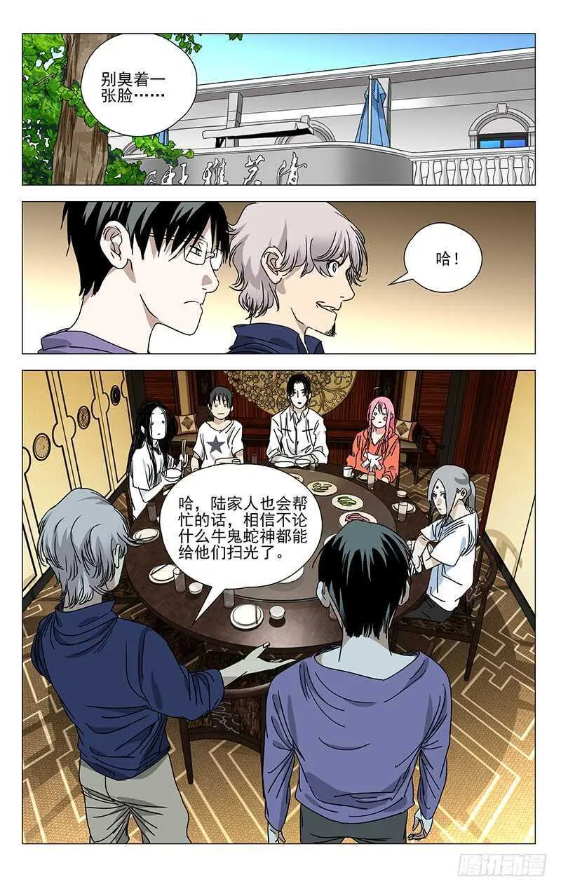 400 吕家有变 第7页
