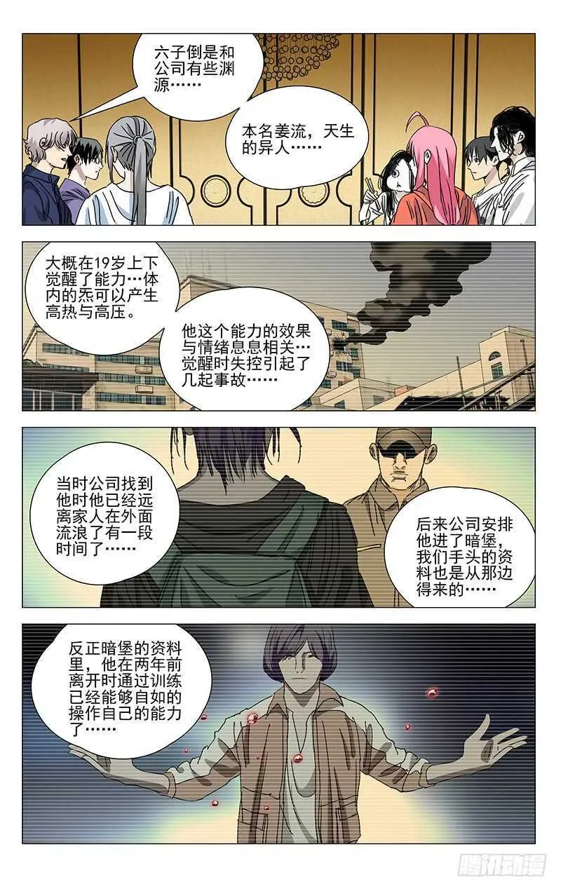 400 吕家有变 第9页