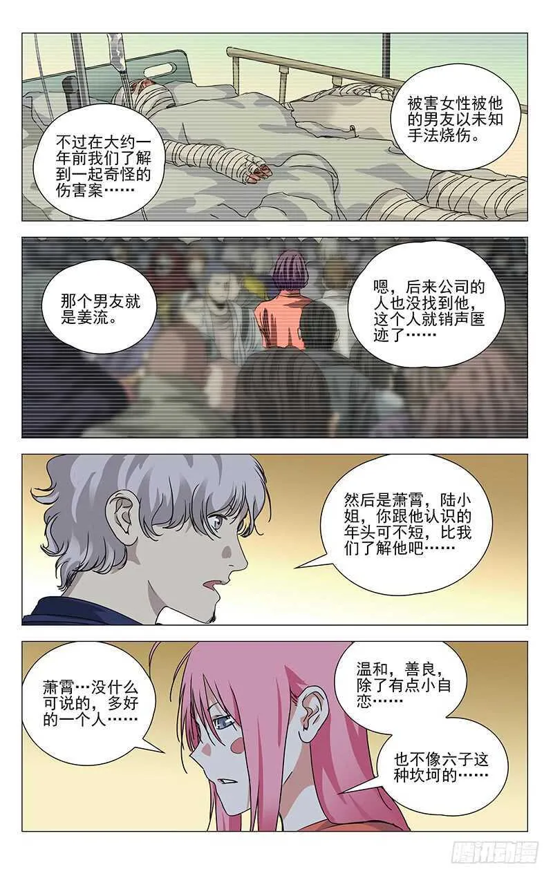 400 吕家有变 第10页