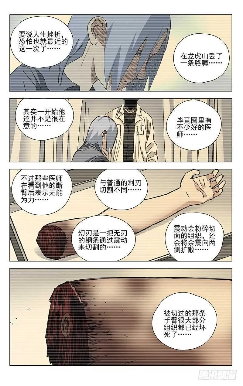 400 吕家有变 第11页