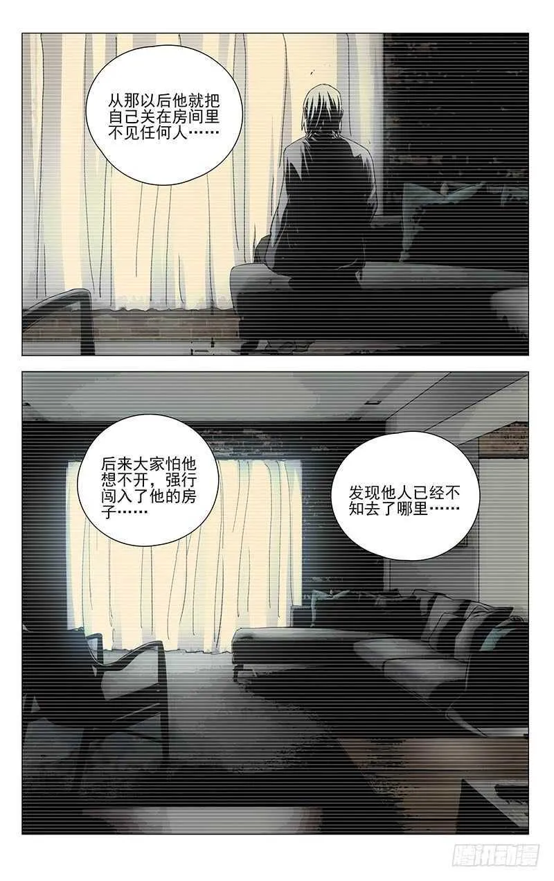 400 吕家有变 第12页