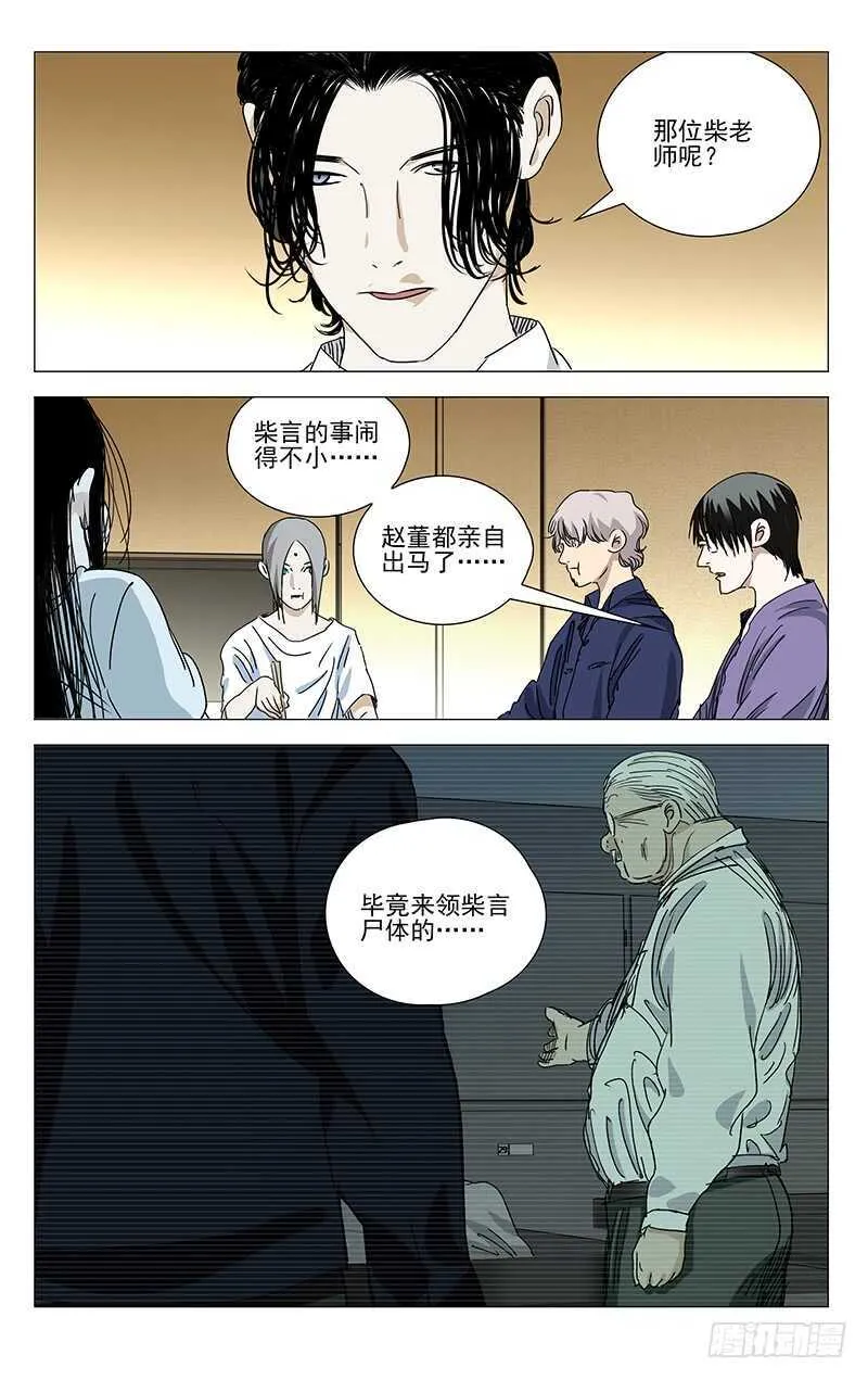 400 吕家有变 第13页