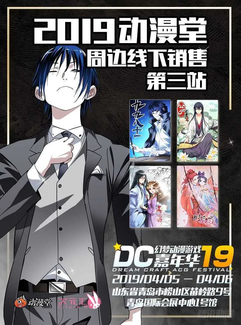 400 吕家有变 第15页