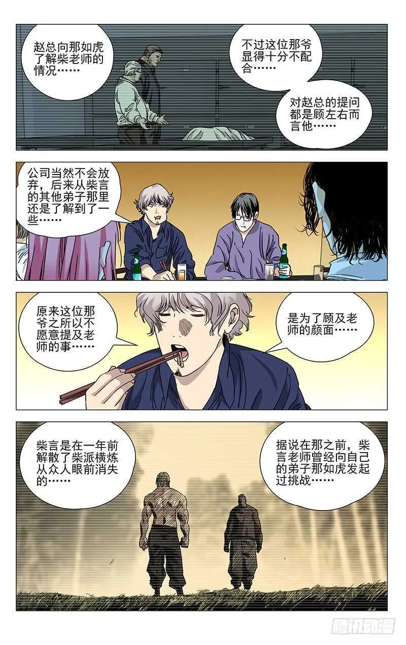 401 吕良 第2页