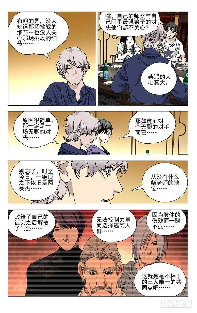 401 吕良 第3页