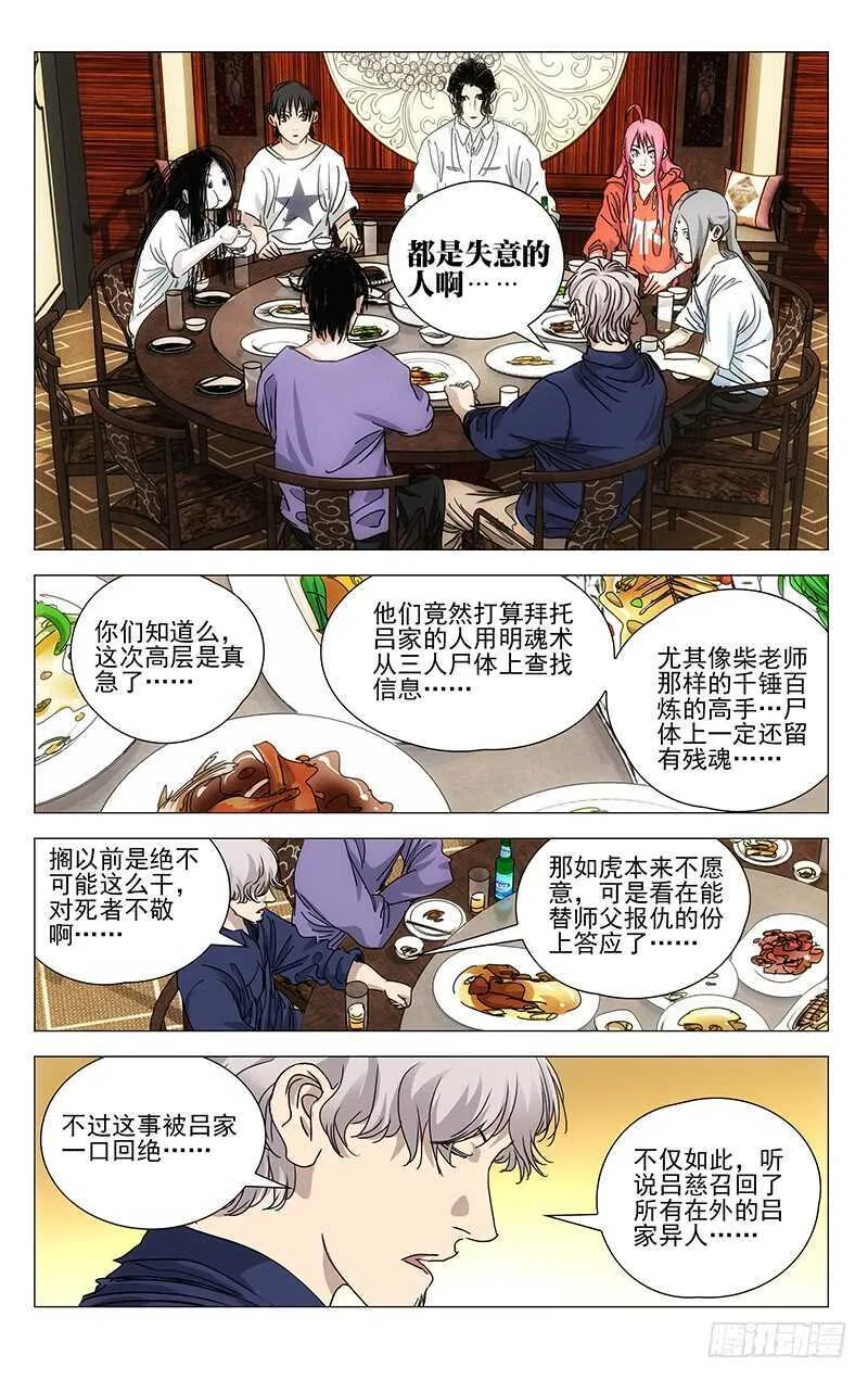 401 吕良 第4页