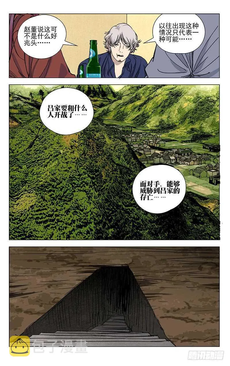 401 吕良 第5页