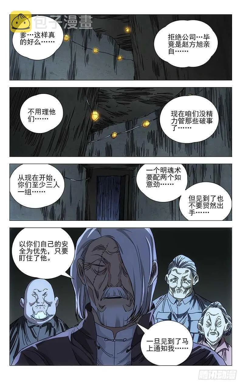 401 吕良 第6页