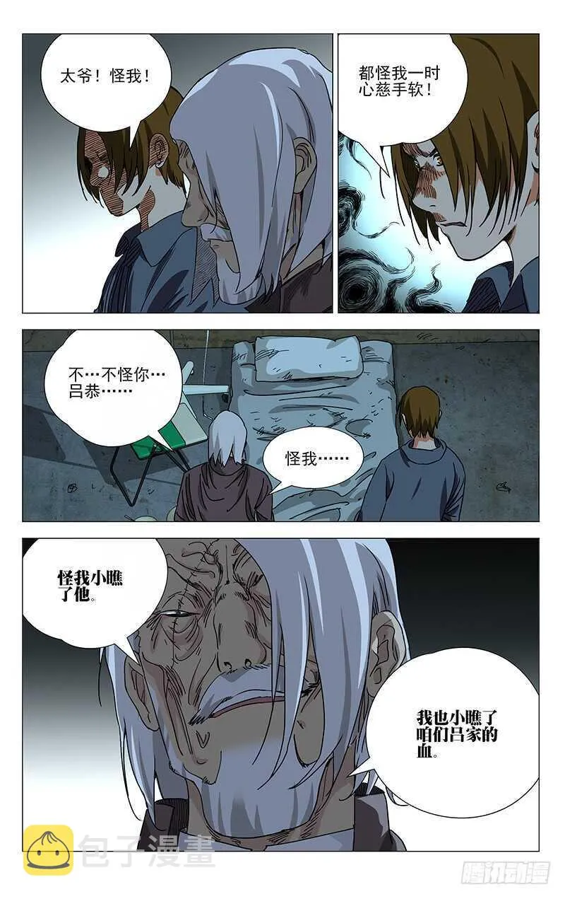 401 吕良 第8页