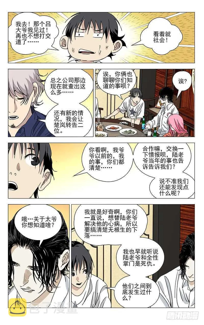 401 吕良 第9页