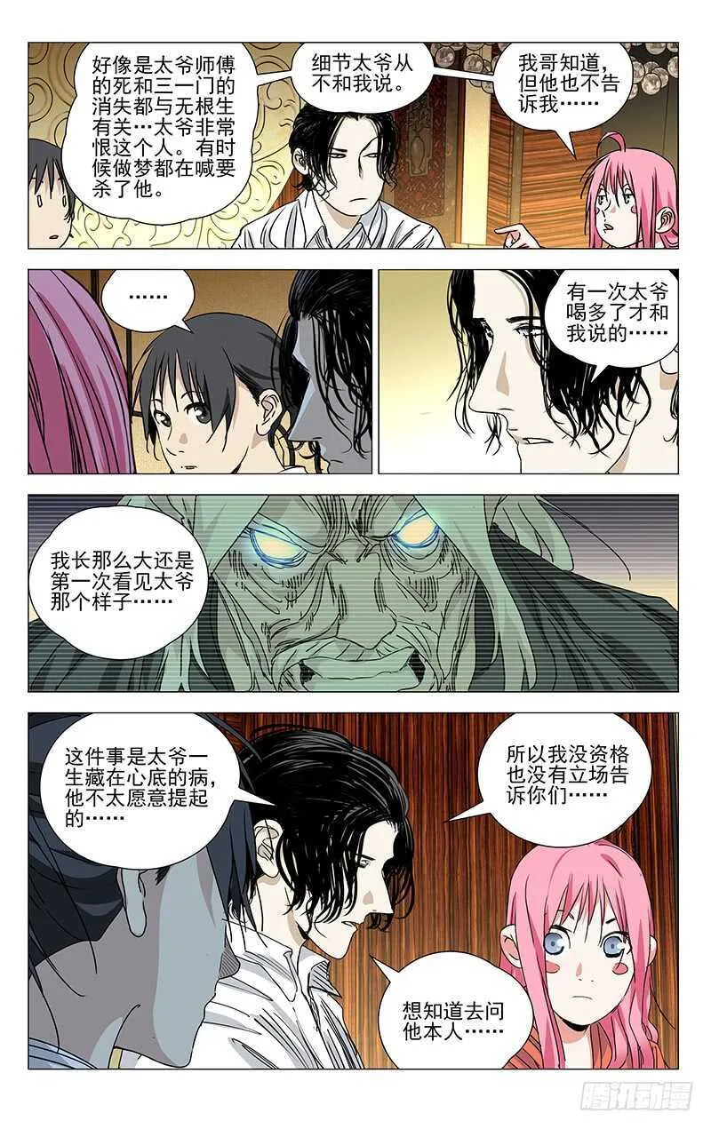 401 吕良 第10页