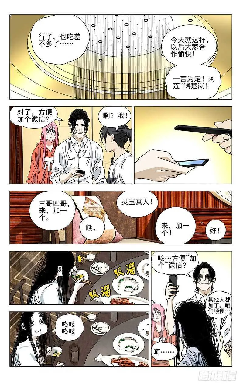 401 吕良 第11页