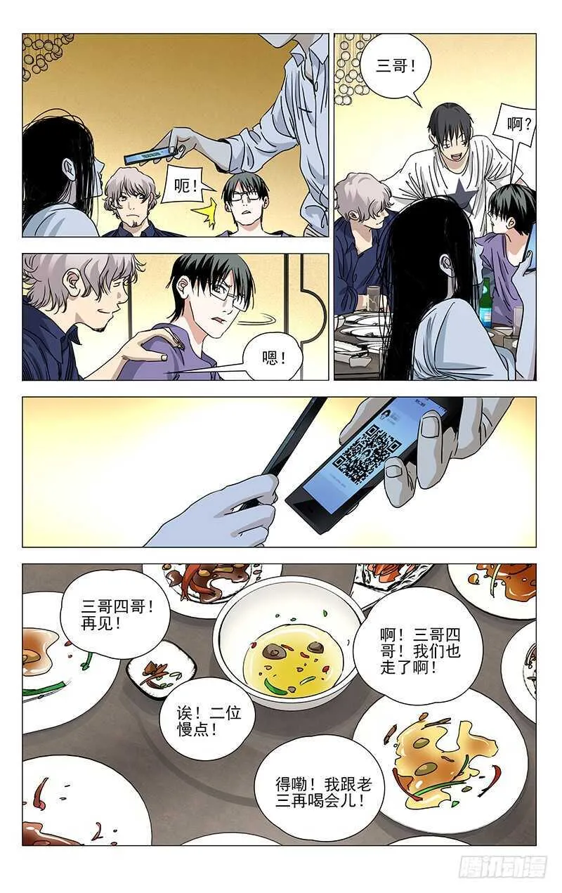 401 吕良 第12页