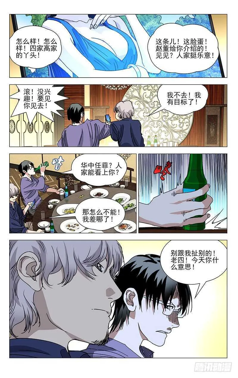 401 吕良 第13页