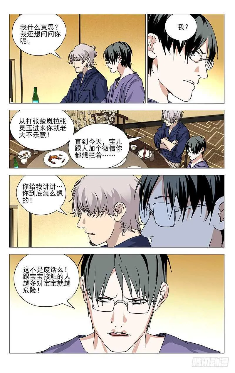 401 吕良 第14页
