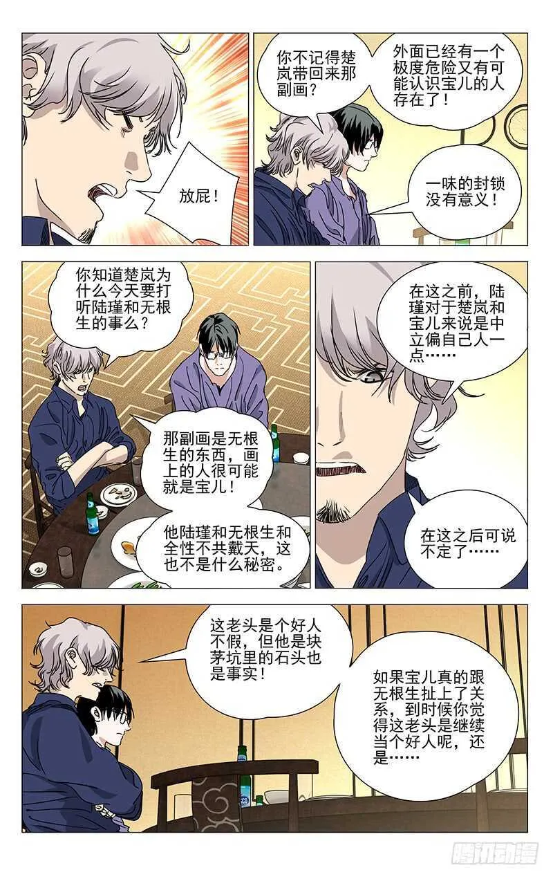 401 吕良 第15页