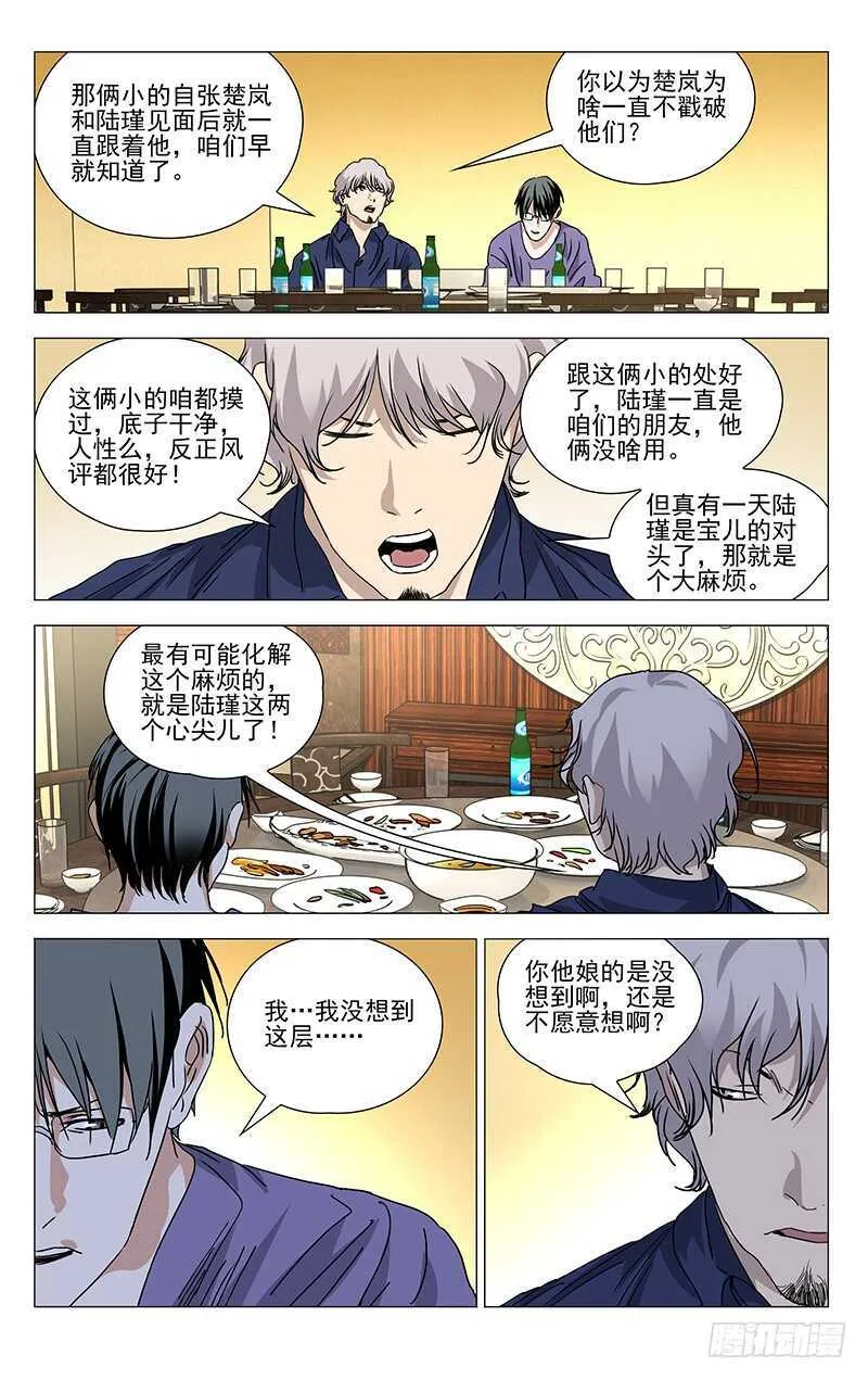 401 吕良 第16页