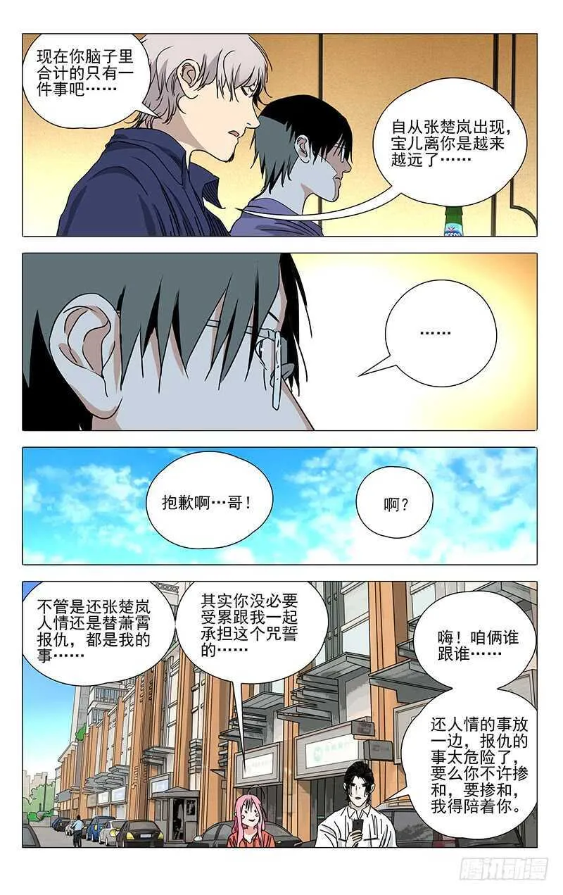 401 吕良 第17页