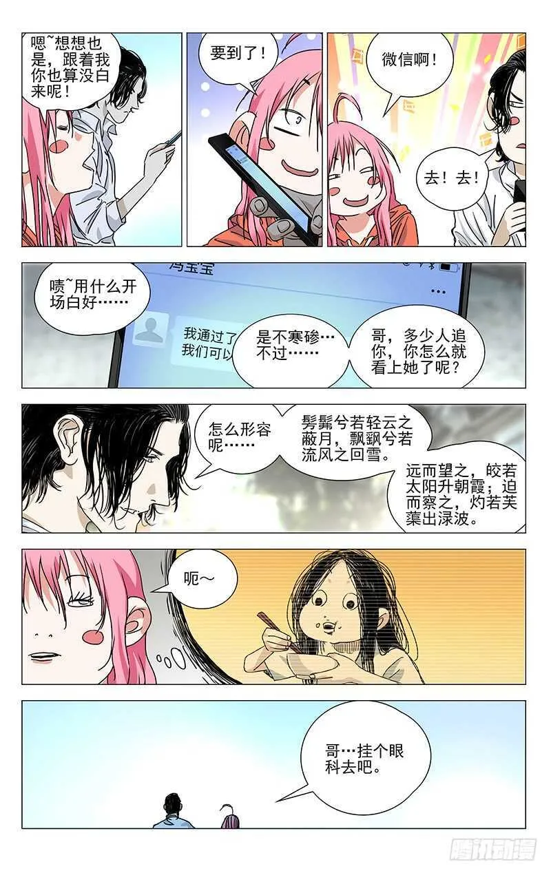 401 吕良 第18页