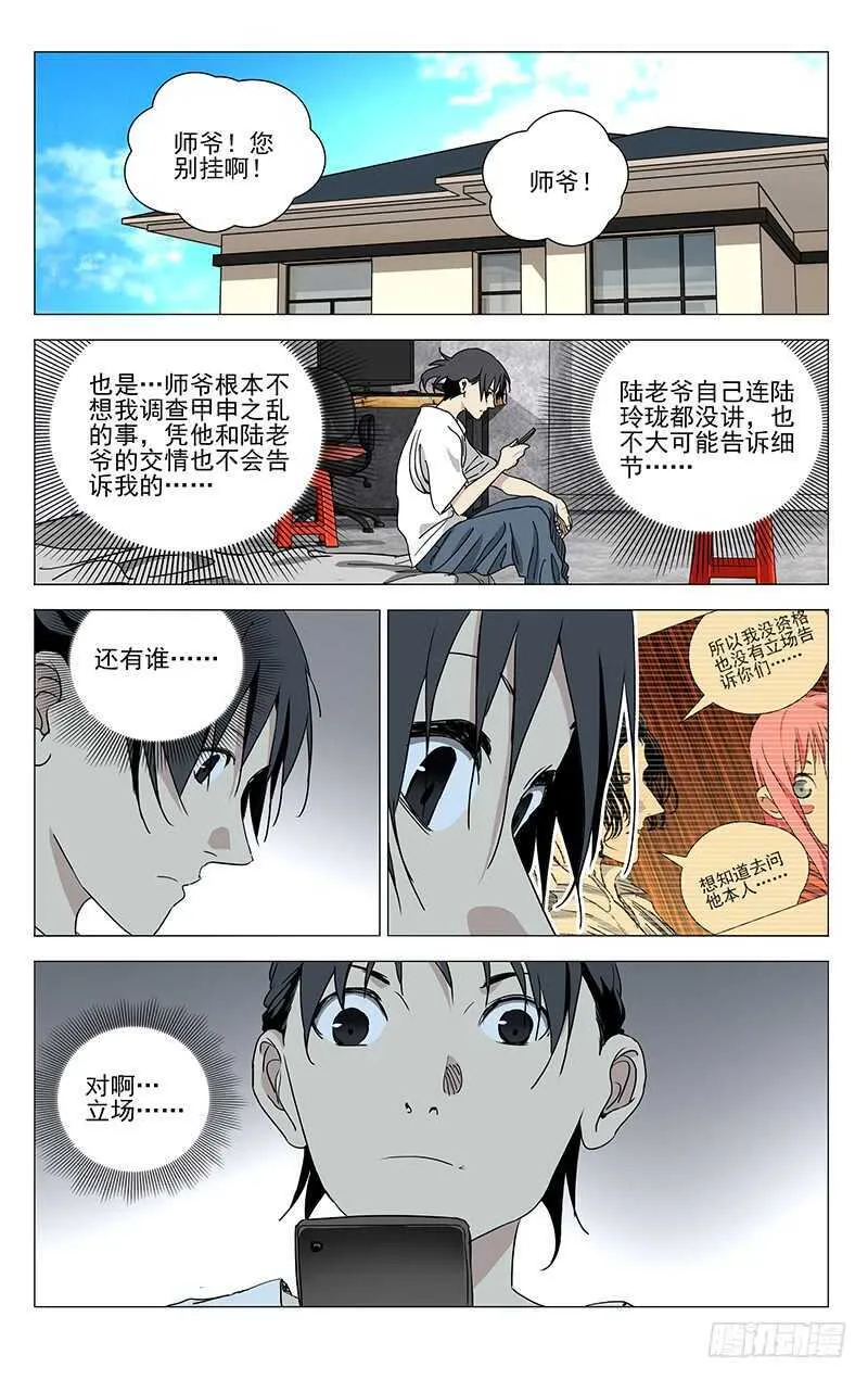 401 吕良 第19页