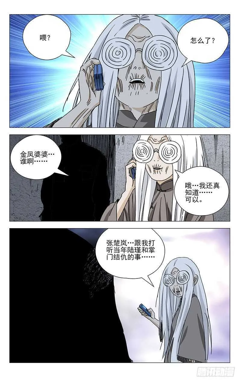 401 吕良 第20页