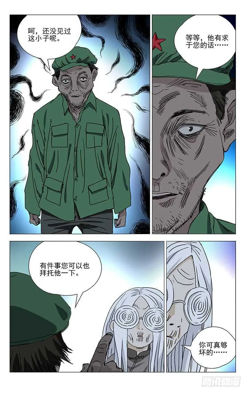 401 吕良 第21页