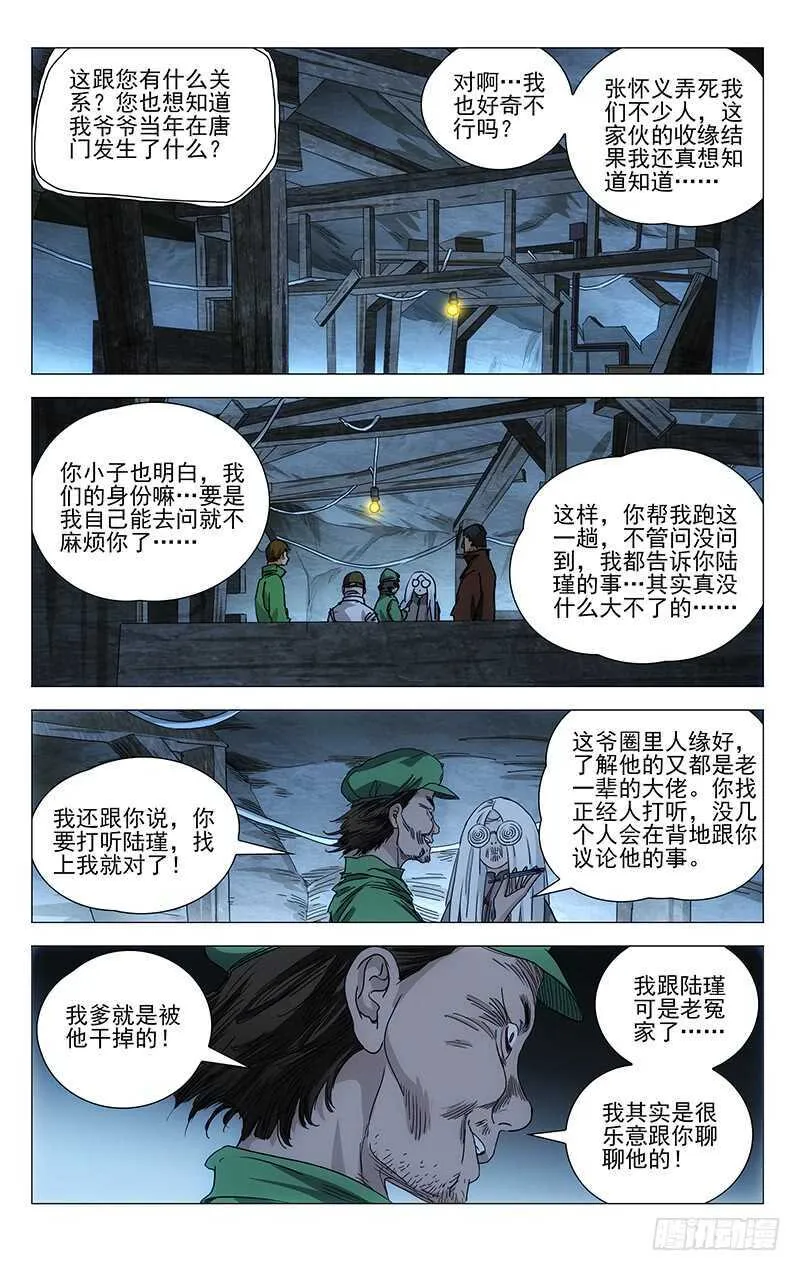 402 公司董事长的手段 第3页