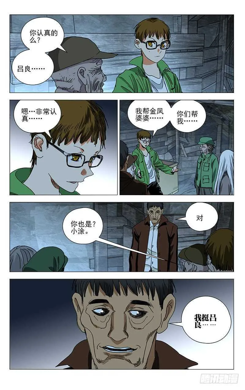 402 公司董事长的手段 第6页
