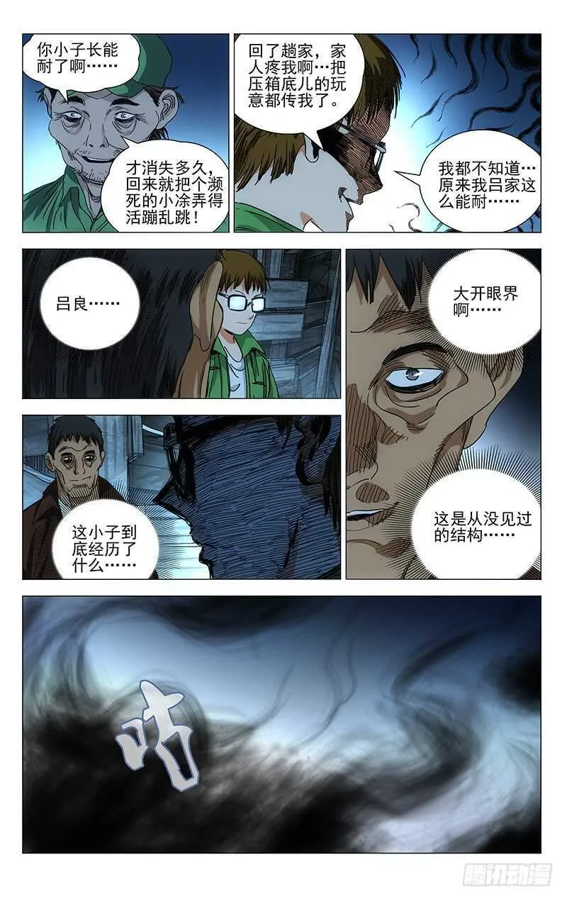 402 公司董事长的手段 第7页