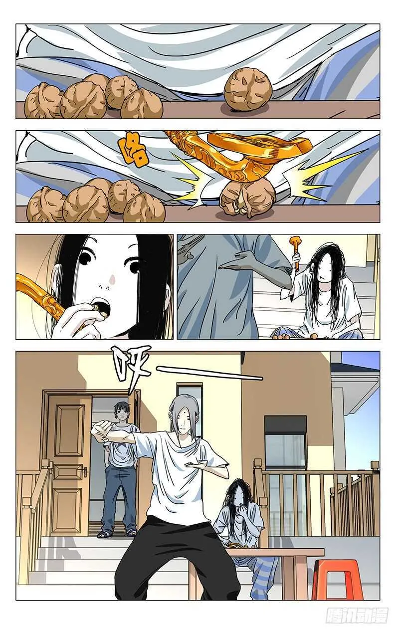 402 公司董事长的手段 第9页