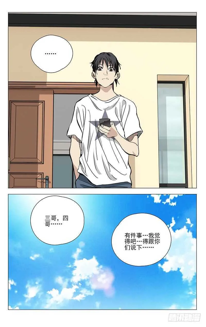 402 公司董事长的手段 第10页