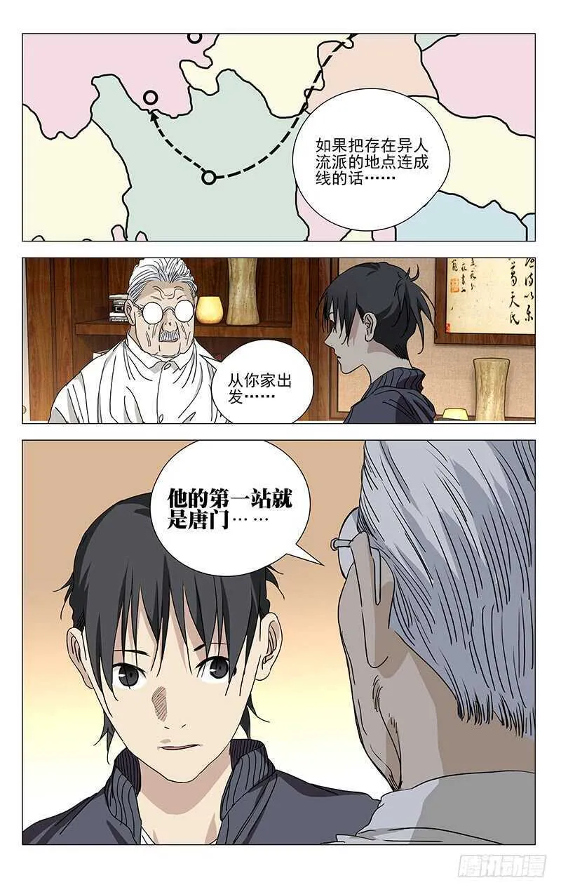 402 公司董事长的手段 第14页