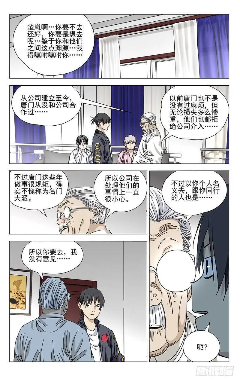 403 会装的人 第1页