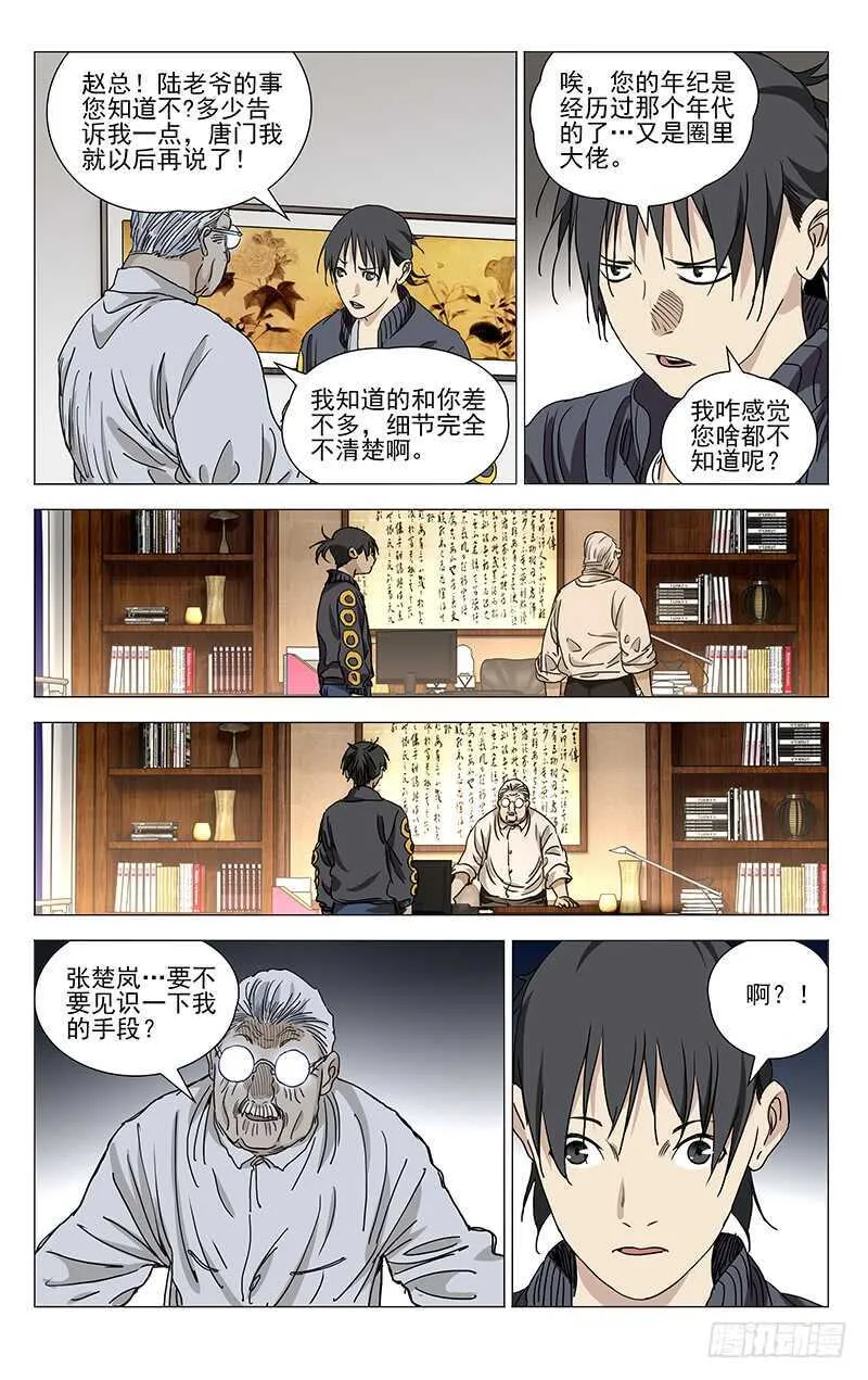 403 会装的人 第3页