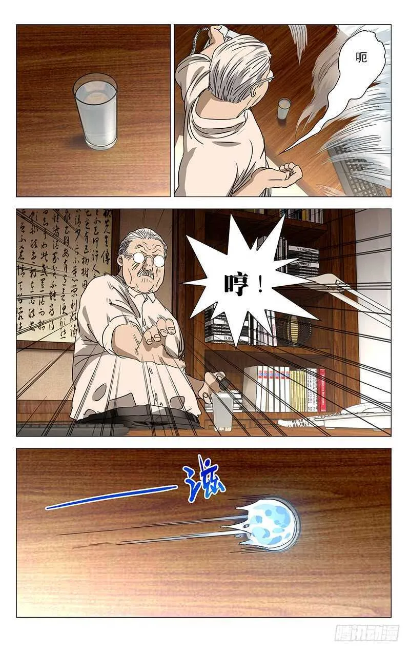 403 会装的人 第4页