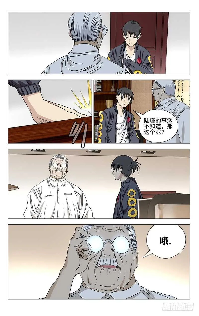 403 会装的人 第6页