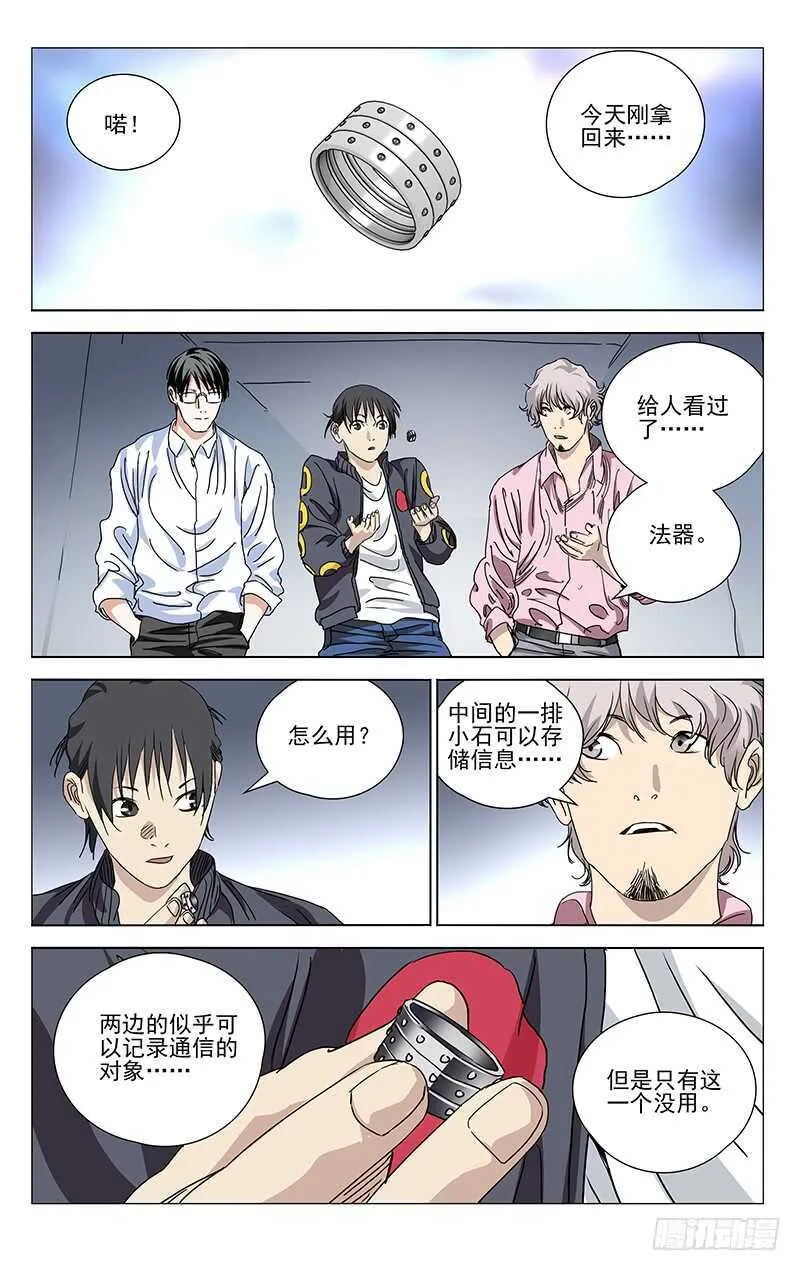 403 会装的人 第7页