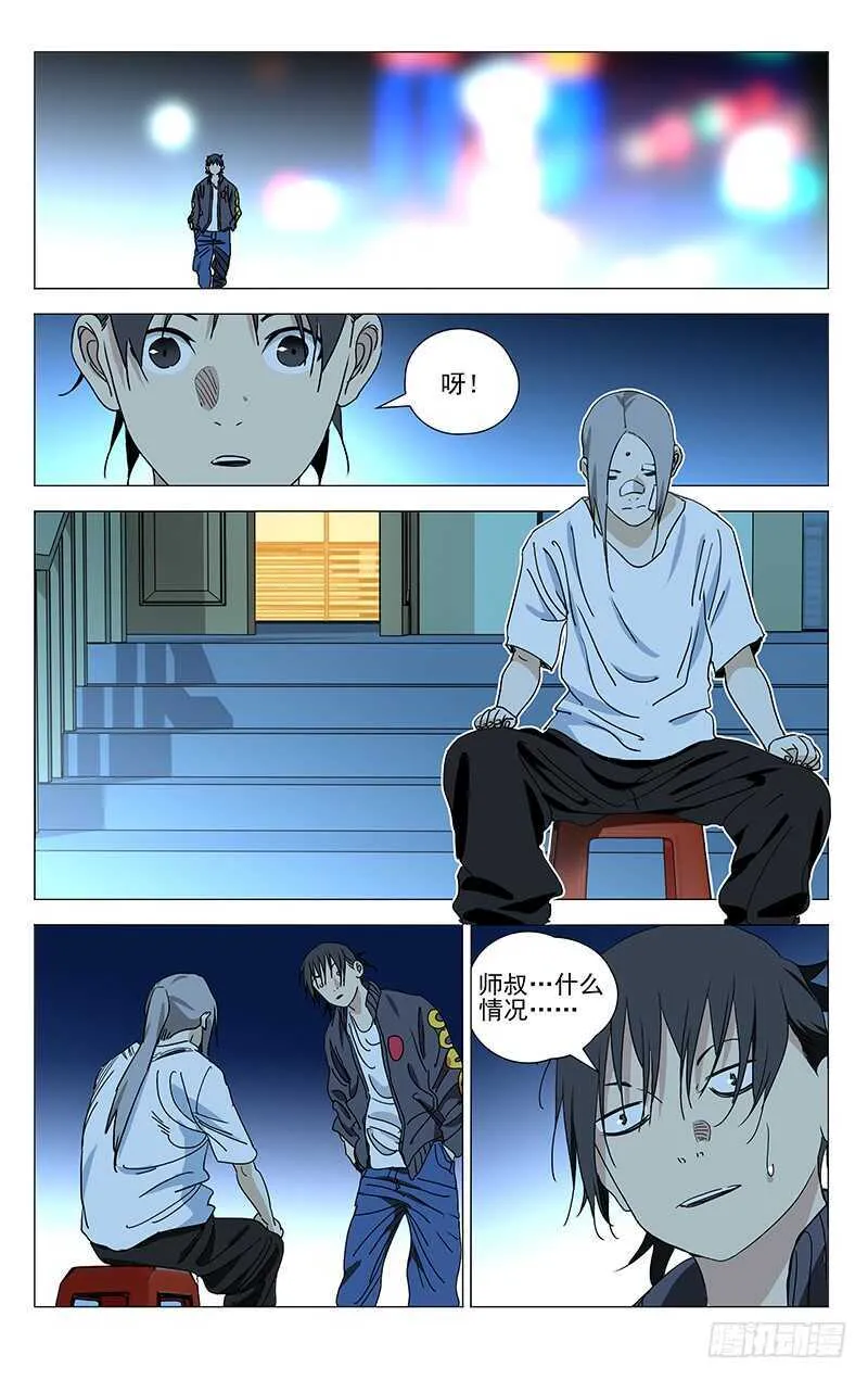 403 会装的人 第8页